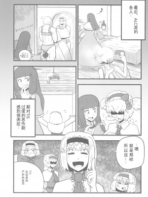 (例大祭15) [テコキッズ (よろず)] 大人のクッキ―☆～ブラック＆ホワイト～ (東方Project) [ページ欠落] [MKDK水夏个人汉化]_041