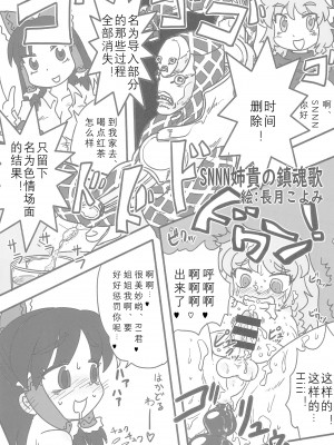 (例大祭15) [テコキッズ (よろず)] 大人のクッキ―☆～ブラック＆ホワイト～ (東方Project) [ページ欠落] [MKDK水夏个人汉化]_095