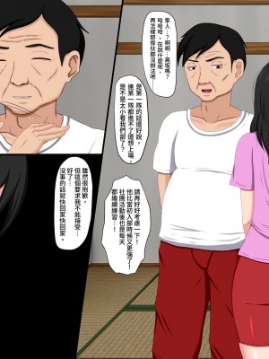 [VENUS] ごめんね。私、名前も知らないおじさんと…… [情人節就是要看NTR]_026