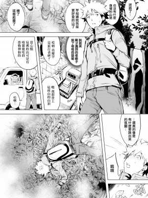 [utu] くちどけピース! + 4Pリーフレット (单行本)[不想記名+其他漢化整合版]_157