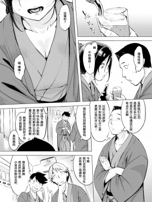 [utu] くちどけピース! + 4Pリーフレット (单行本)[不想記名+其他漢化整合版]_070