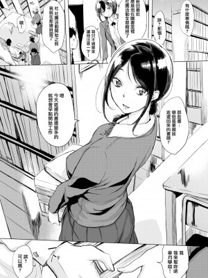 [utu] くちどけピース! + 4Pリーフレット (单行本)[不想記名+其他漢化整合版]_138