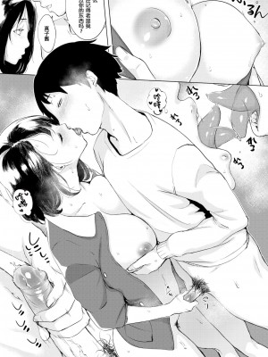 [utu] くちどけピース! + 4Pリーフレット (单行本)[不想記名+其他漢化整合版]_030