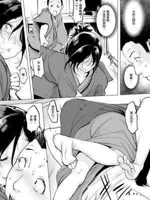 [utu] くちどけピース! + 4Pリーフレット (单行本)[不想記名+其他漢化整合版]_076