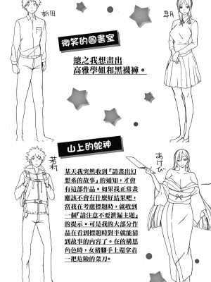 [utu] くちどけピース! + 4Pリーフレット (单行本)[不想記名+其他漢化整合版]_180