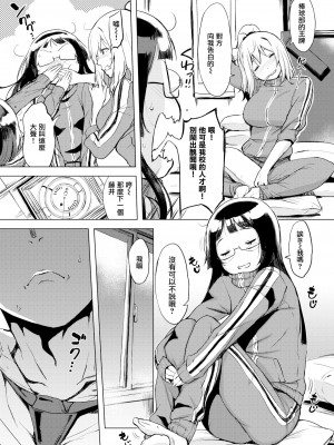 [utu] くちどけピース! + 4Pリーフレット (单行本)[不想記名+其他漢化整合版]_102