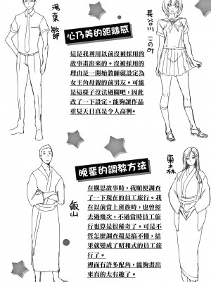 [utu] くちどけピース! + 4Pリーフレット (单行本)[不想記名+其他漢化整合版]_178