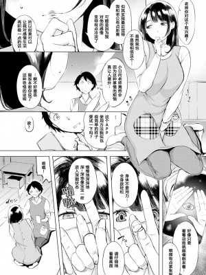 [utu] くちどけピース! + 4Pリーフレット (单行本)[不想記名+其他漢化整合版]_023