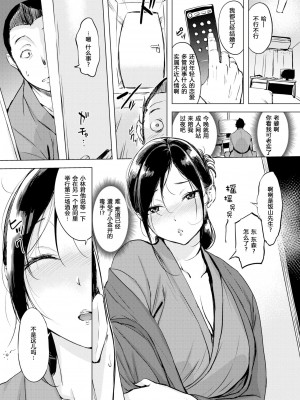 [utu] くちどけピース! + 4Pリーフレット (单行本)[不想記名+其他漢化整合版]_072