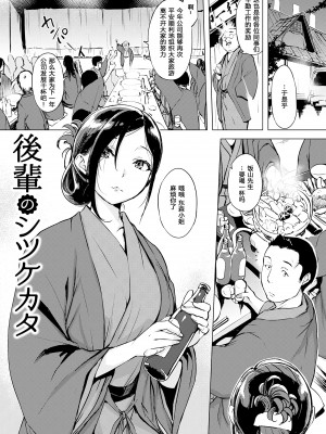 [utu] くちどけピース! + 4Pリーフレット (单行本)[不想記名+其他漢化整合版]_069