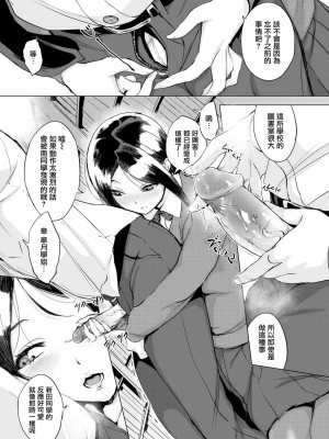 [utu] くちどけピース! + 4Pリーフレット (单行本)[不想記名+其他漢化整合版]_140