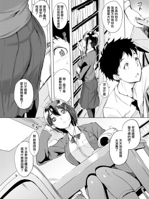 [utu] くちどけピース! + 4Pリーフレット (单行本)[不想記名+其他漢化整合版]_139