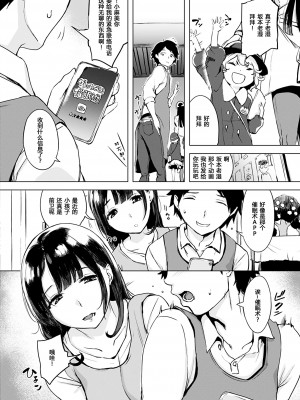 [utu] くちどけピース! + 4Pリーフレット (单行本)[不想記名+其他漢化整合版]_022