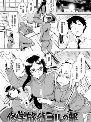 [utu] くちどけピース! + 4Pリーフレット (单行本)[不想記名+其他漢化整合版]_093