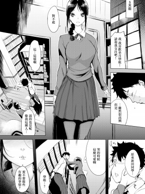 [utu] くちどけピース! + 4Pリーフレット (单行本)[不想記名+其他漢化整合版]_141