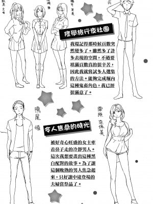 [utu] くちどけピース! + 4Pリーフレット (单行本)[不想記名+其他漢化整合版]_179