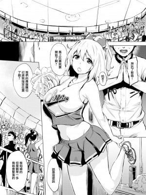 [utu] くちどけピース! + 4Pリーフレット (单行本)[不想記名+其他漢化整合版]_096