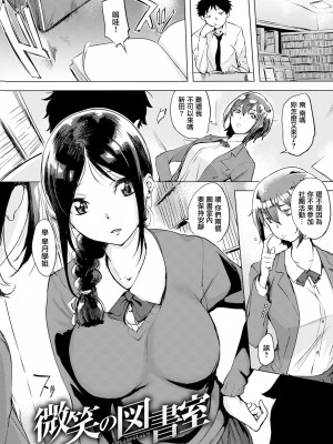 [utu] くちどけピース! + 4Pリーフレット (单行本)[不想記名+其他漢化整合版]_137