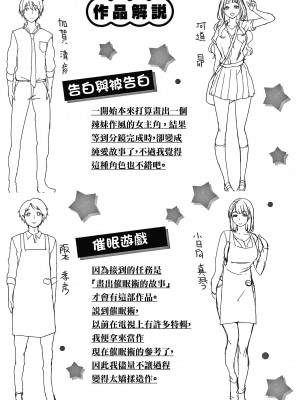 [utu] くちどけピース! + 4Pリーフレット (单行本)[不想記名+其他漢化整合版]_177