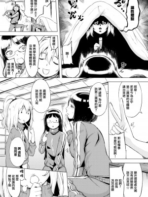 [utu] くちどけピース! + 4Pリーフレット (单行本)[不想記名+其他漢化整合版]_095