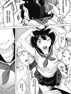 [utu] くちどけピース! + 4Pリーフレット (单行本)[不想記名+其他漢化整合版]_046