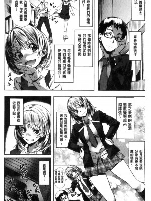 [長頼] 純情パレット [中国翻訳]_067