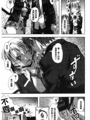[長頼] 純情パレット [中国翻訳]_070
