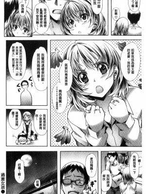 [長頼] 純情パレット [中国翻訳]_085