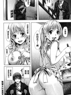 [長頼] 純情パレット [中国翻訳]_195