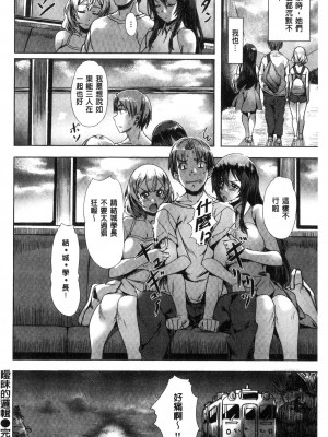 [長頼] 純情パレット [中国翻訳]_065
