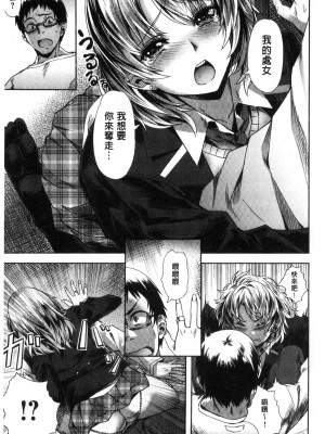 [長頼] 純情パレット [中国翻訳]_072