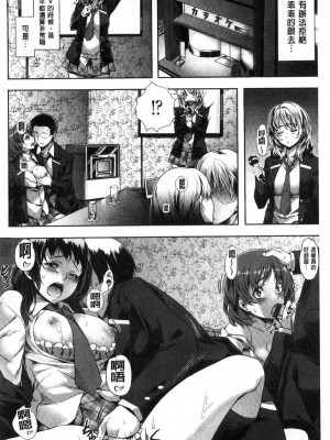 [長頼] 純情パレット [中国翻訳]_069