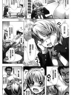 [長頼] 純情パレット [中国翻訳]_071