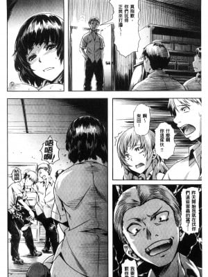 [長頼] 純情パレット [中国翻訳]_167
