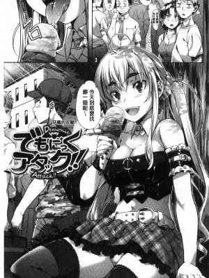 [長頼] 純情パレット [中国翻訳]_124