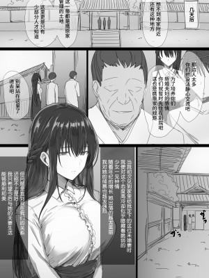 [はりぽてと] 気が強い清楚な人妻令嬢が寝取られるまでの一部始終 (オリジナル) [不咕鸟汉化组]_04