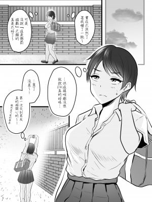 [ぽっぷマシンガン] ボーイッシュの姉に練習台として搾られた [中国翻訳]_02