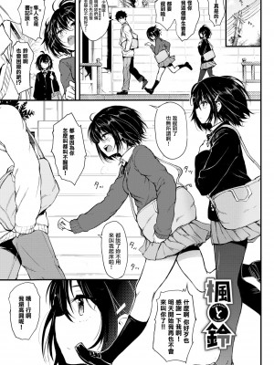 [きょくちょ] らぶりー♡ + 8P小冊子 (单行本)[不想記名+其他漢化整合版]_009
