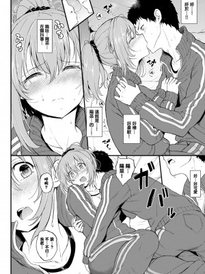[きょくちょ] らぶりー♡ + 8P小冊子 (单行本)[不想記名+其他漢化整合版]_083
