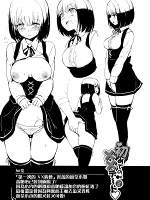 [きょくちょ] らぶりー♡ + 8P小冊子 (单行本)[不想記名+其他漢化整合版]_203