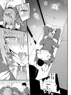 [きょくちょ] らぶりー♡ + 8P小冊子 (单行本)[不想記名+其他漢化整合版]_094