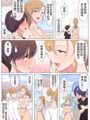 [よしよし屋] ママって呼んでいっぱい甘えて [枫原万叶汉化] [DL版]_53
