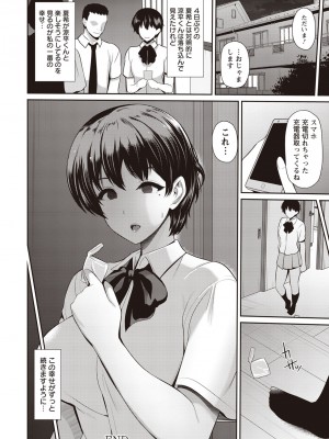 [跳馬遊鹿] 母娘と性愛_21