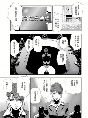 [岬ゆきひろ] 肉秘書・友紀子 6巻 [Loveless汉化]_24