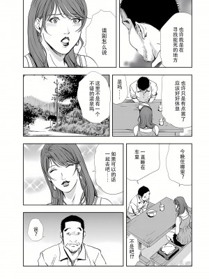 [岬ゆきひろ] 肉秘書・友紀子 6巻 [Loveless汉化]_84