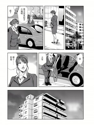 [岬ゆきひろ] 肉秘書・友紀子 6巻 [Loveless汉化]_35