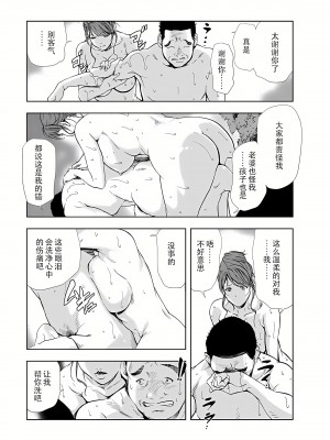[岬ゆきひろ] 肉秘書・友紀子 6巻 [Loveless汉化]_87