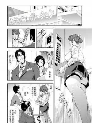 [岬ゆきひろ] 肉秘書・友紀子 6巻 [Loveless汉化]_03