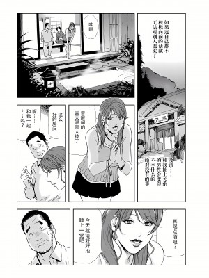 [岬ゆきひろ] 肉秘書・友紀子 6巻 [Loveless汉化]_85
