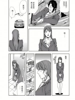 [岬ゆきひろ] 肉秘書・友紀子 6巻 [Loveless汉化]_70